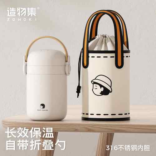 造物集保温饭盒316不锈钢儿童学生上班族餐盒可爱便当盒保温饭桶