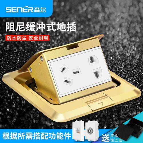 森尔全铜防水阻尼隐藏式16A五孔地插座电脑USB多功能家用地面插座