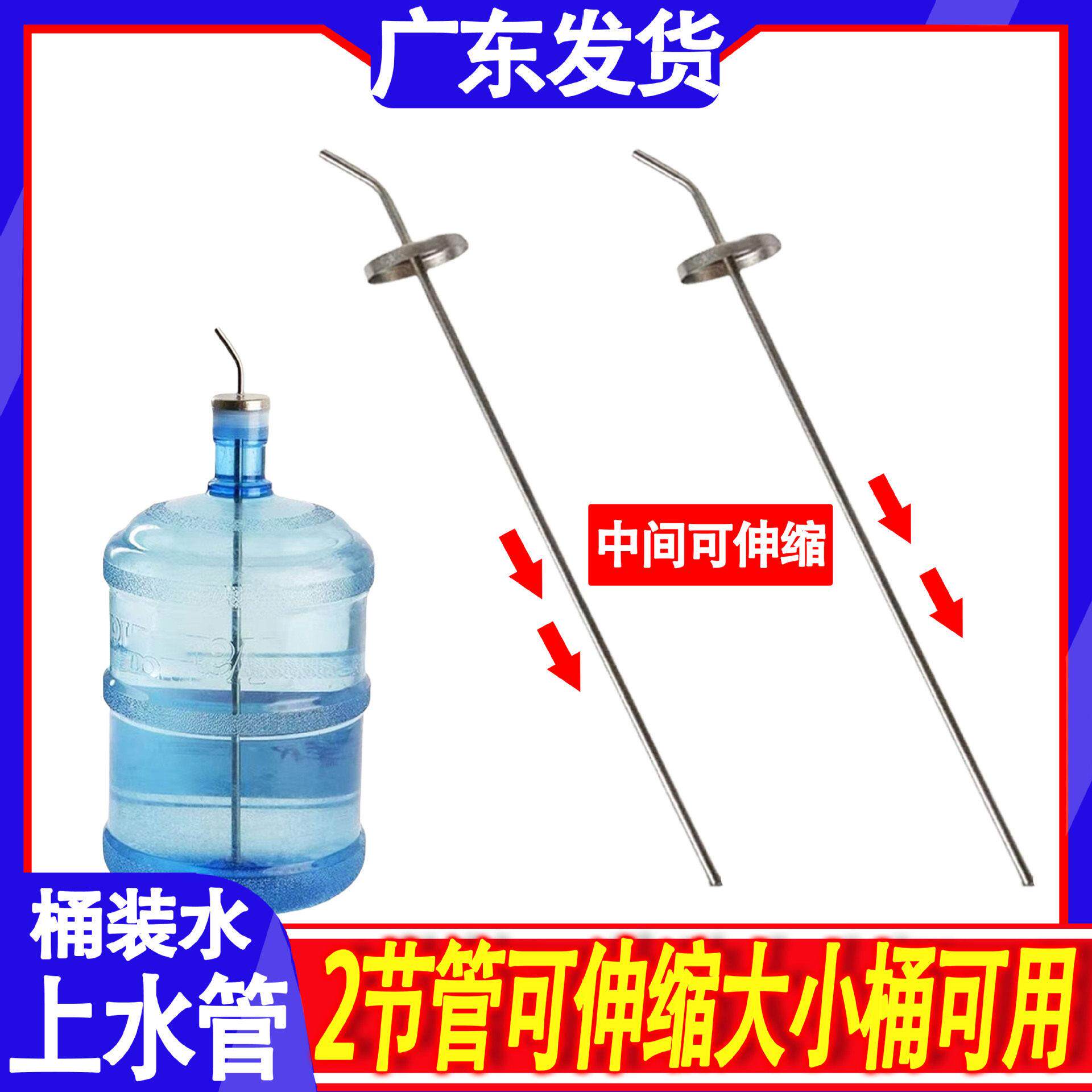 伸缩不锈钢茶具上水管配件桶装水自动抽水管茶盘进水管饮水机吸水