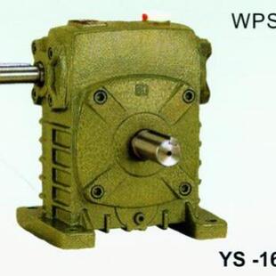 YS涡轮蜗杆减速箱WPS60 厂家直销