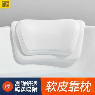 家用浴室浴缸泡澡靠垫枕头浴盆专用防滑高弹护颈靠枕背垫子 免安装