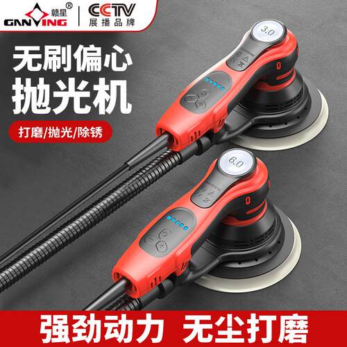 赣星2.53mm6寸干磨机电动打磨机无尘干磨头汽车喷漆腻子磨灰砂纸