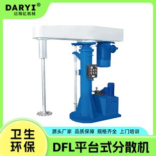 分散机厂家涂料搅拌机液压升降分散机高速分散设备油漆树脂搅拌机
