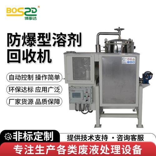 洗枪水回收设备厂家直供标准型H-100溶剂回收机设备现货
