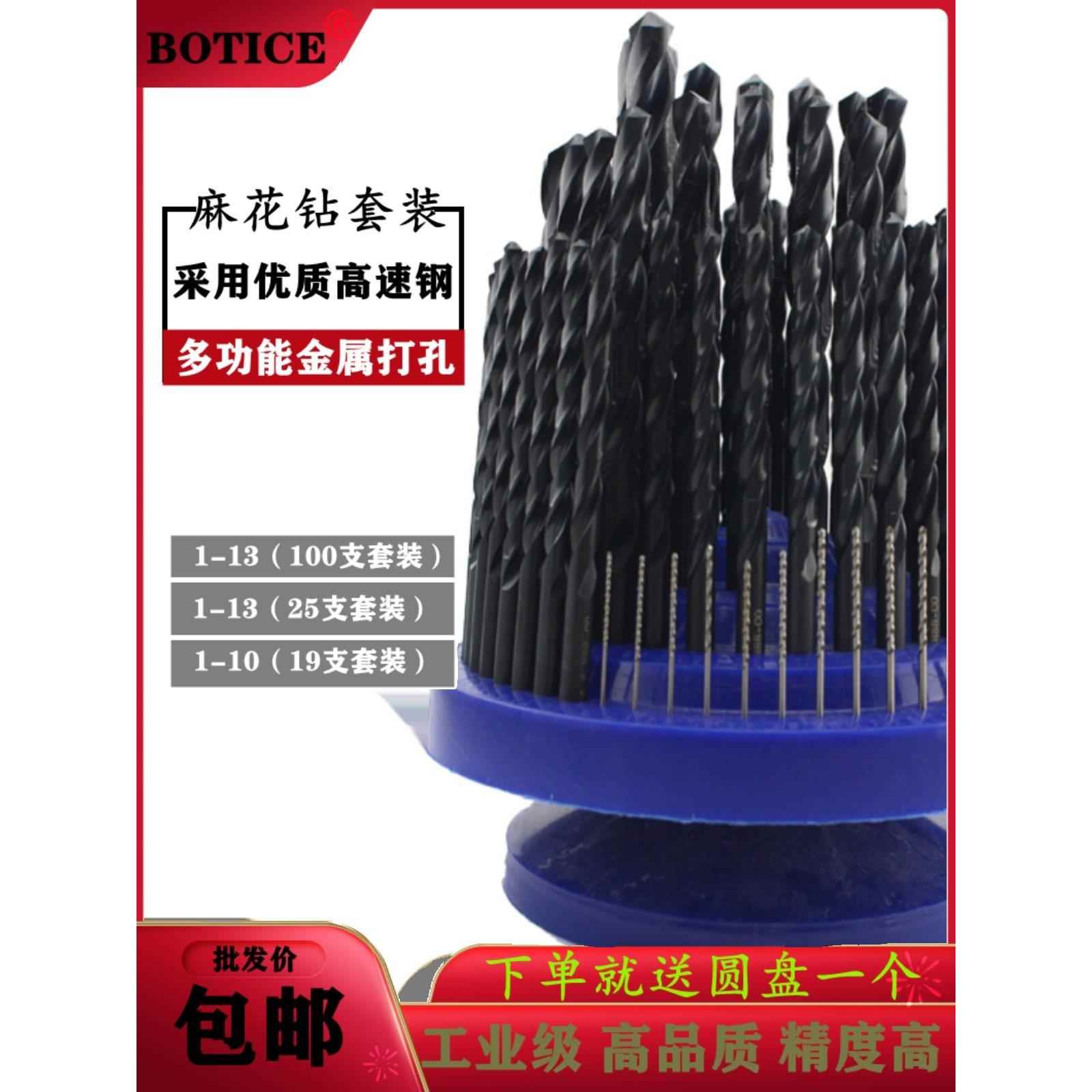 麻花钻头组不锈钢钻专用钻头Hss高速钢全磨含钴钛镀1-10mm