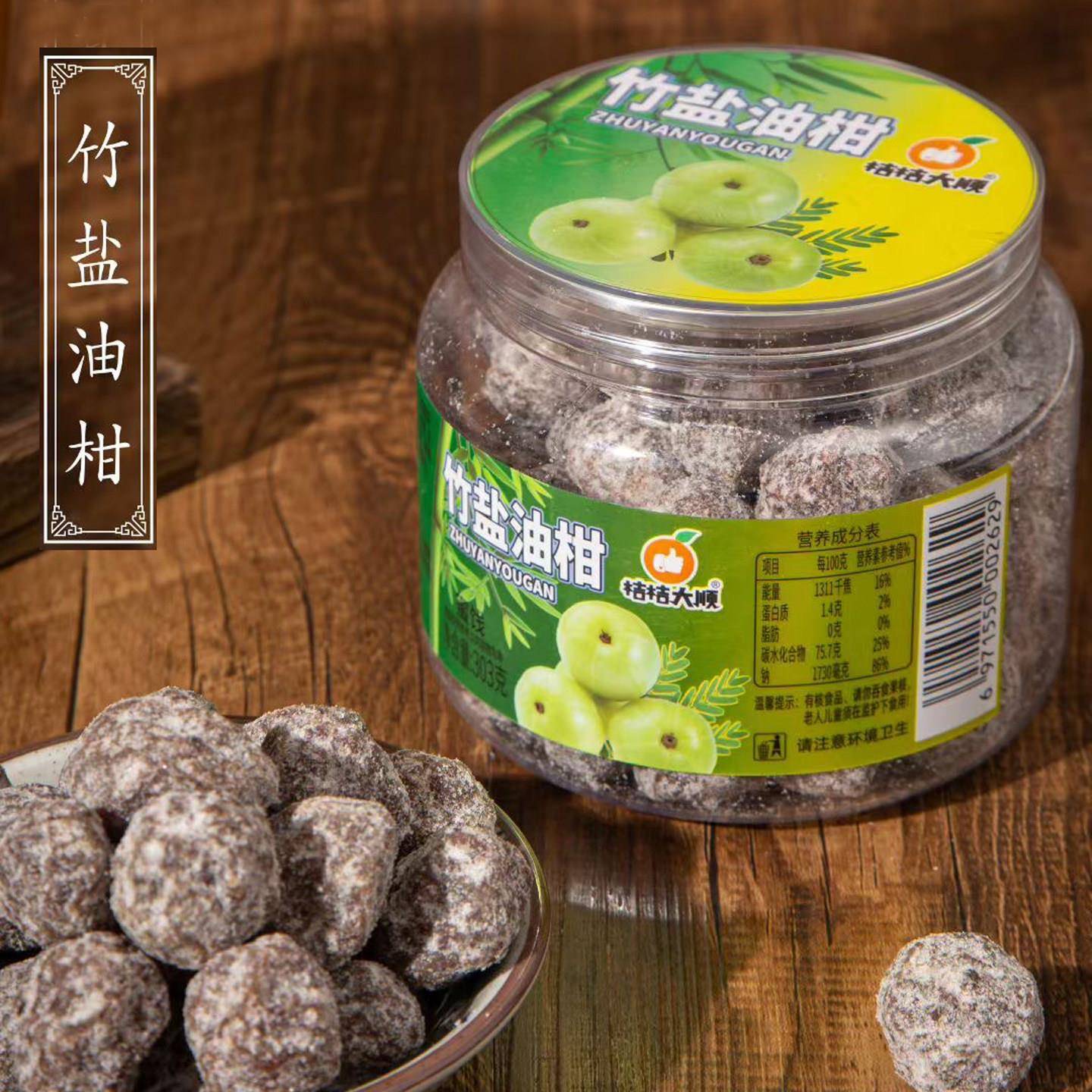 竹盐油柑陈皮油柑潮汕特产好吃的零食办公室追剧酸甜瓶装孕妇年货