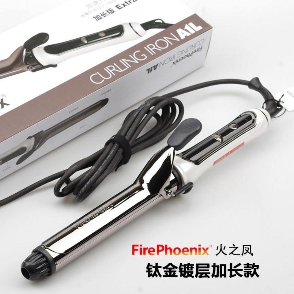 火之凤卷发棒大卷发廊专用卷发棒理髲店加长内扣浏海水波纹A1L