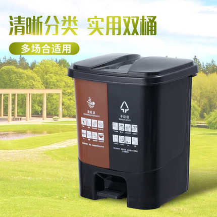 分类脚踏垃圾桶20L户内外双桶脚踩环卫垃圾筒环保干湿分离上海60L