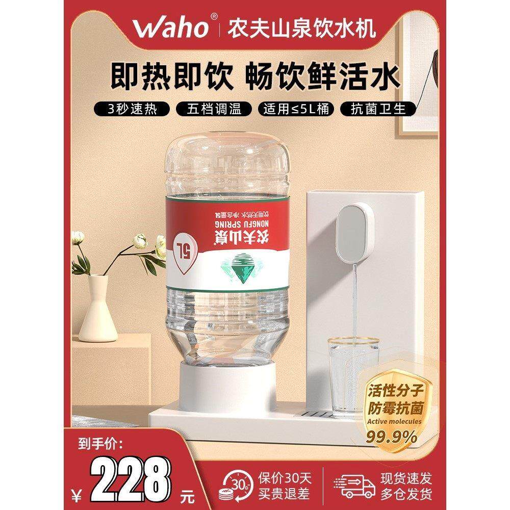 农夫山泉即热式饮水机2024新款家万泓矿泉水热水器用台式桌面小型