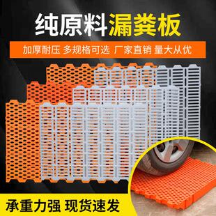 漏粪板猪用母猪产床鸡鸭羊塑料猪圈地板仔猪保育床漏缝板养殖设备