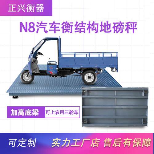 耀华地磅小型吨2吨称猪称牛小地磅电子地磅秤1-t防抖防遥控仪表