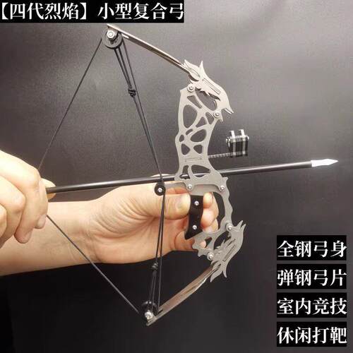 反曲弓箭烈焰复合弓小型弓箭迷你弓箭微型弓箭不锈钢兵人武器户外