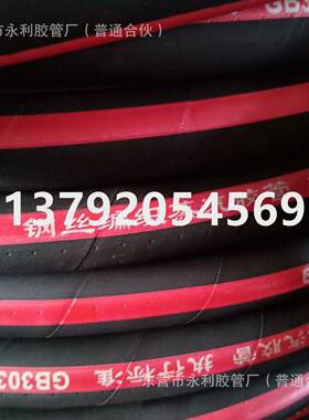 钢丝编织蒸汽胶管 DN20 25 32 38 51mm耐温200度压橡胶管