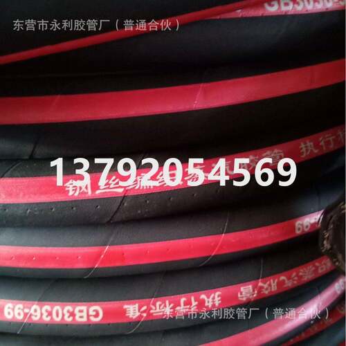 钢丝编织蒸汽胶管 DN20 25 32 38 51mm耐温200度压橡胶管
