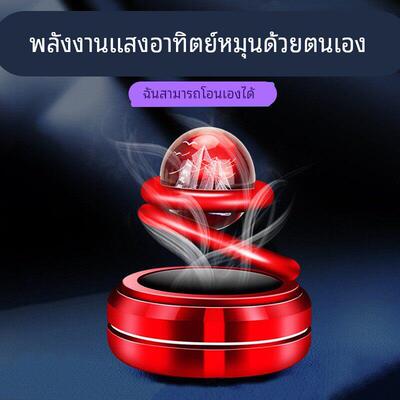 香薰汽车车内装饰品太阳能磁悬浮旋转2025年新款摆件小车高级感男