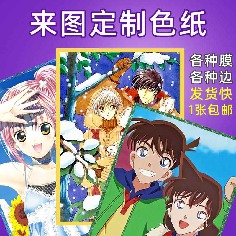 专业色纸 签名板签绘板签售加急画尺寸印刷空白来图 色纸定制图片