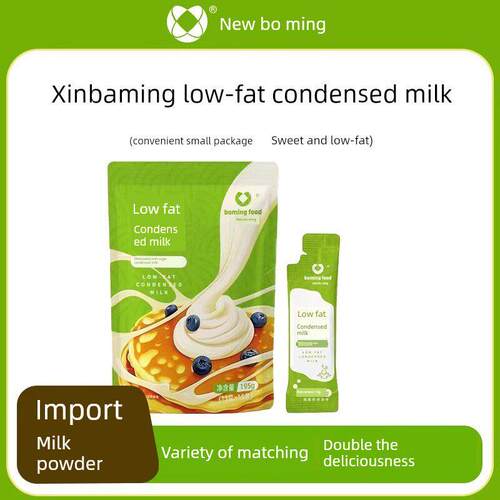 低脂炼乳单独包装的家庭咖啡伴侣面包涂抹面包早餐制作蛋挞烘焙原