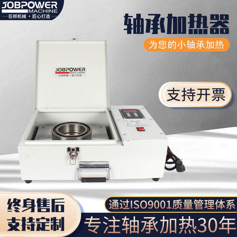 厂家直供HZ多功能小轴承专用微电脑电磁感应数控平板轴承加热器