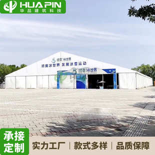 体育遮阳棚运动馆 配式 大型铝合金滑冰场篷房 50x100m足球篮球场装