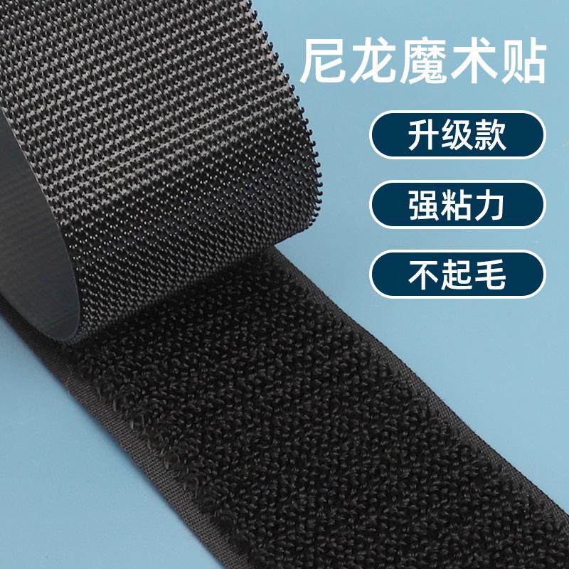 魔术儿童鞋子粘贴带子冲锋魔术贴