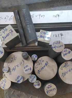 哈氏合金c276棒料管板材高温镍基合金蒙乃尔GH4169合金加工定做