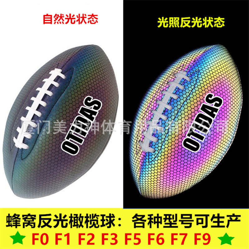厂家足球批发生产9号PVC橄榄球6PU美式标准澳式英式专用户外