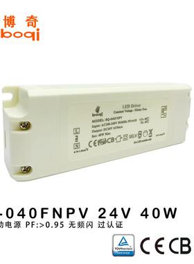 厂家24V1670mA40W恒压驱动电源高PF0.95无频闪开关电源过认证SAA