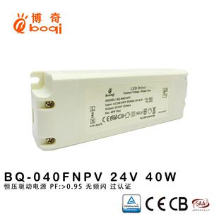 厂家24V1670mA40W恒压驱动电源高PF0.95无频闪开关电源过认证SAA