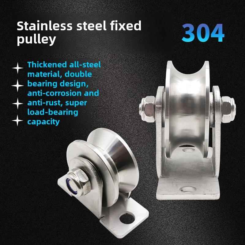 不锈钢履带轮滑动门u型v型槽h型轮钢丝绳i型钢丝绳升降固定滑轮