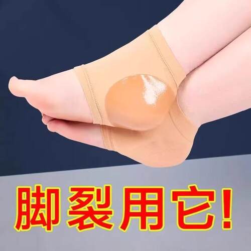 Silicone Heel Cracking Prevention Socks, Moisturizing Foot P