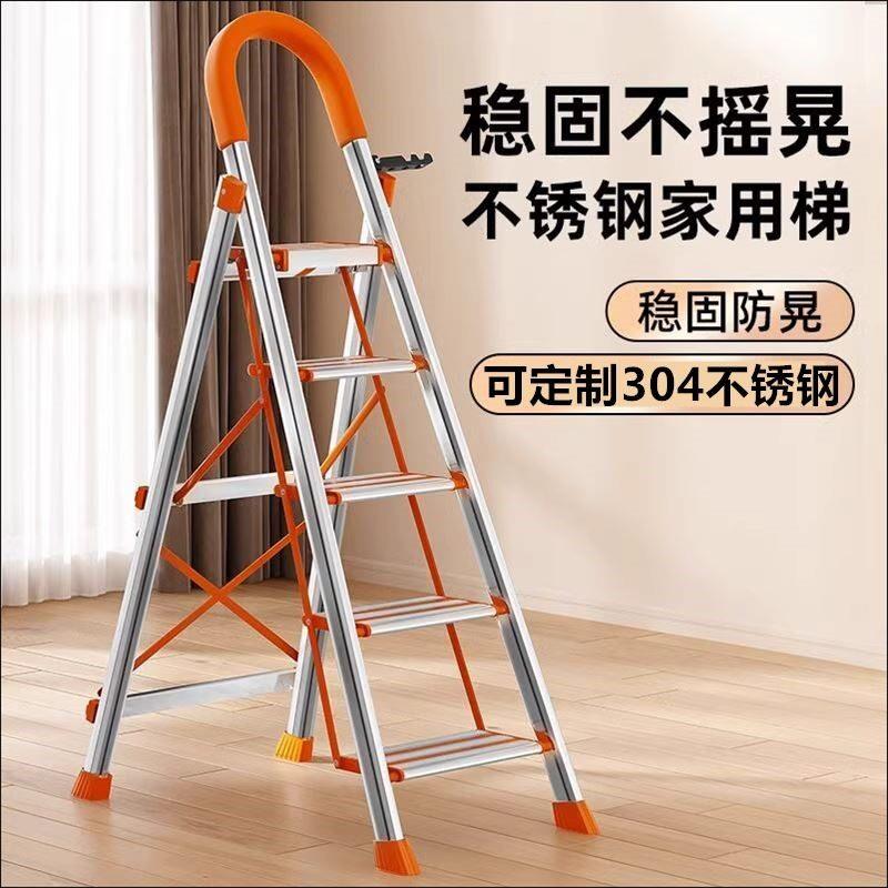 304不锈钢梯子家用加厚折叠梯室内可携式多功能楼梯人字梯爬梯安