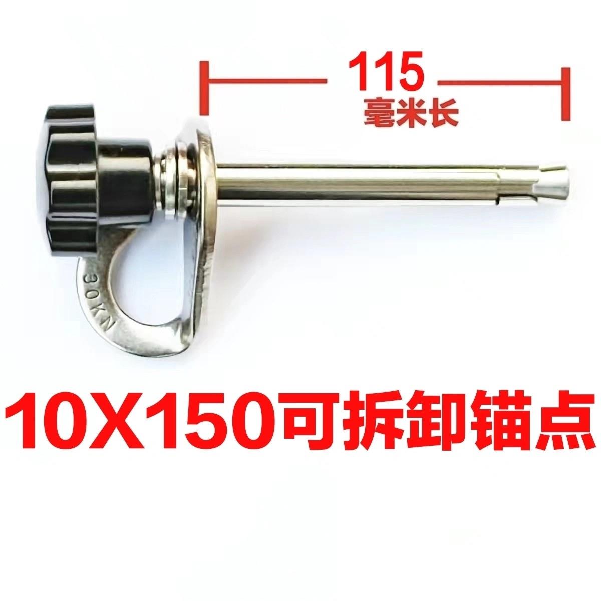 可拆卸岩钉膨胀螺丝攀岩高空作业锚点空调安装岩钉挂片M12
