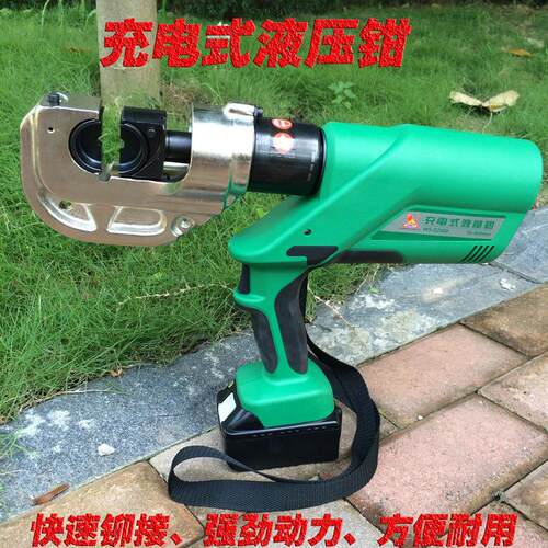 威力狮品牌 充电式液压压接钳 电动液压钳 电动压线钳 WS-EZ400