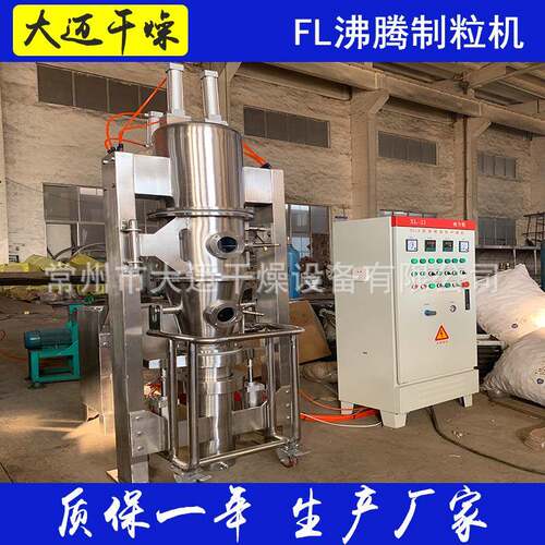 江苏大迈制粒干 乳酸菌一步制机 对乙酸粒氨基酸燥一步制FL3-5-12