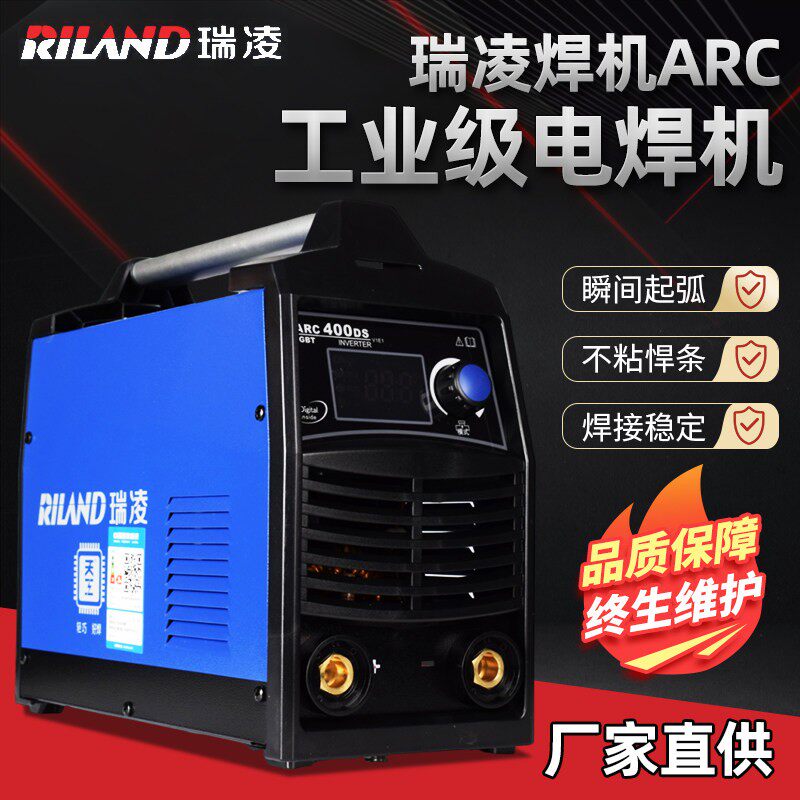 瑞凌电焊机ARC250 315逆变纯铜小型家用220V380V双电压工业级焊机
