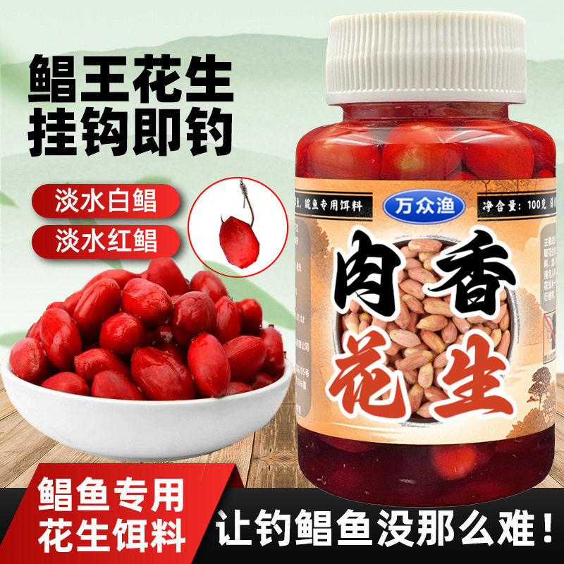 香味鲳鱼花生淡水野钓鲶鱼路亚饵