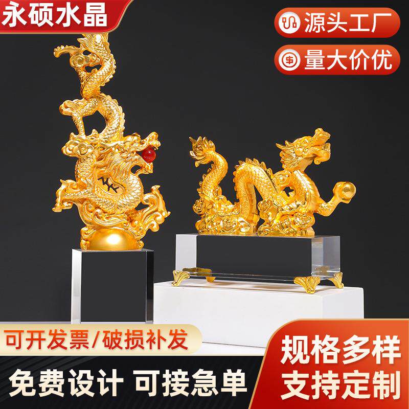 水晶金属龙奖杯办公摆件装饰年会比赛优秀员工颁奖活动奖品