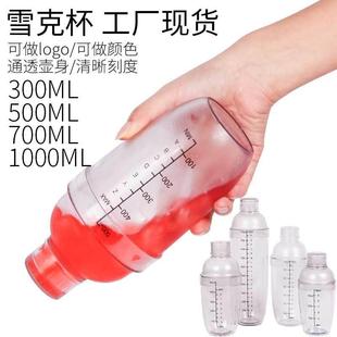 雪克杯量大可议雪克壶工厂现货黑刻度摇酒调酒器奶茶用品