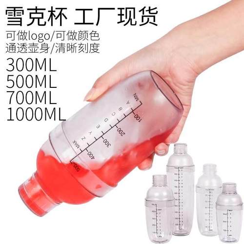雪克杯量大可议雪克壶工厂现货黑刻度摇酒调酒器奶茶用品