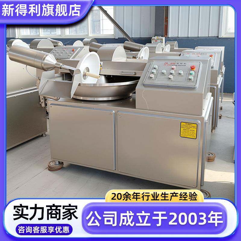 不锈钢蘑菇斩碎机器商用鱼糜高速斩拌机全自动80型土豆泥斩泥设备