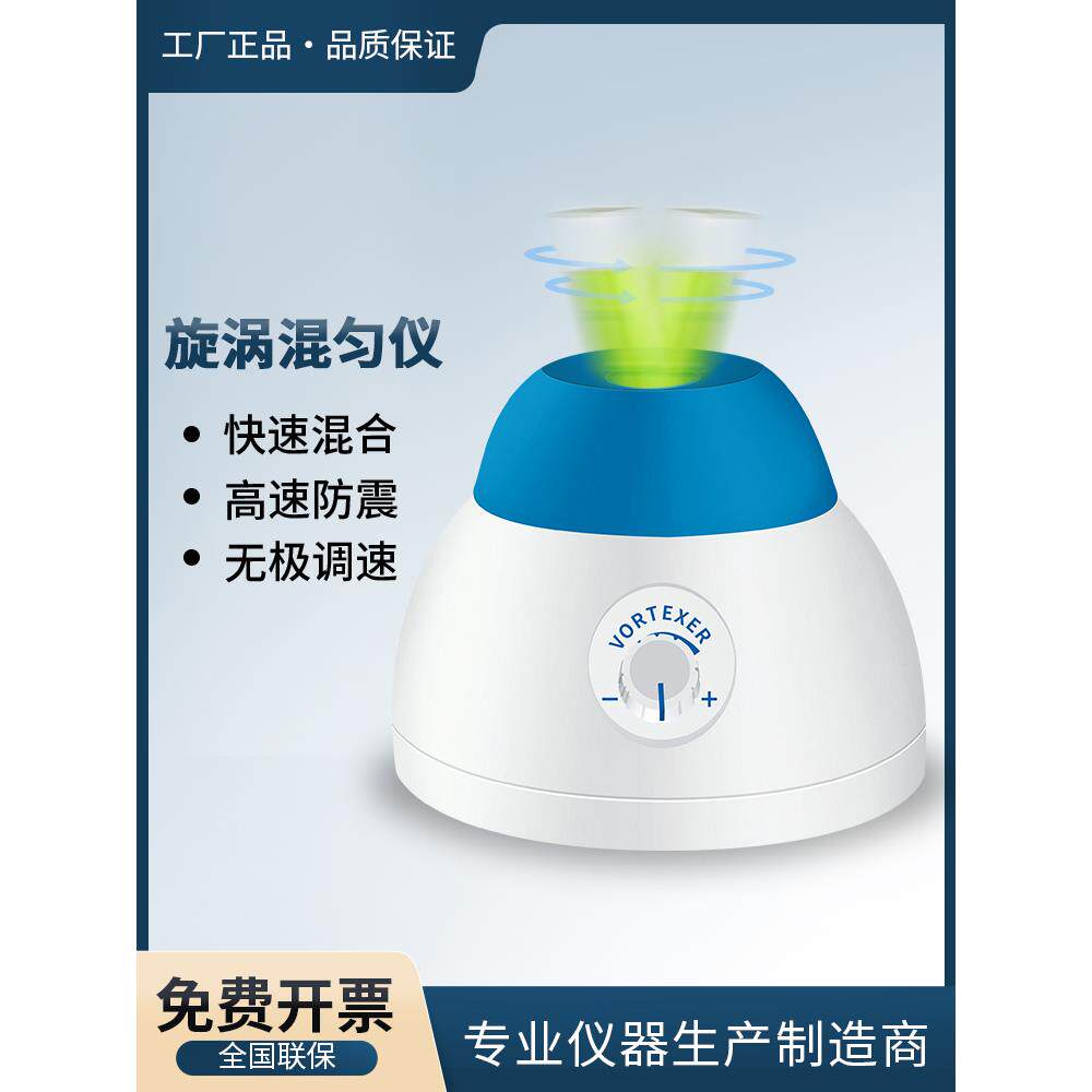 上海尚光迷你旋涡混匀仪小型混合器试管震振荡器实验室快速摇匀器