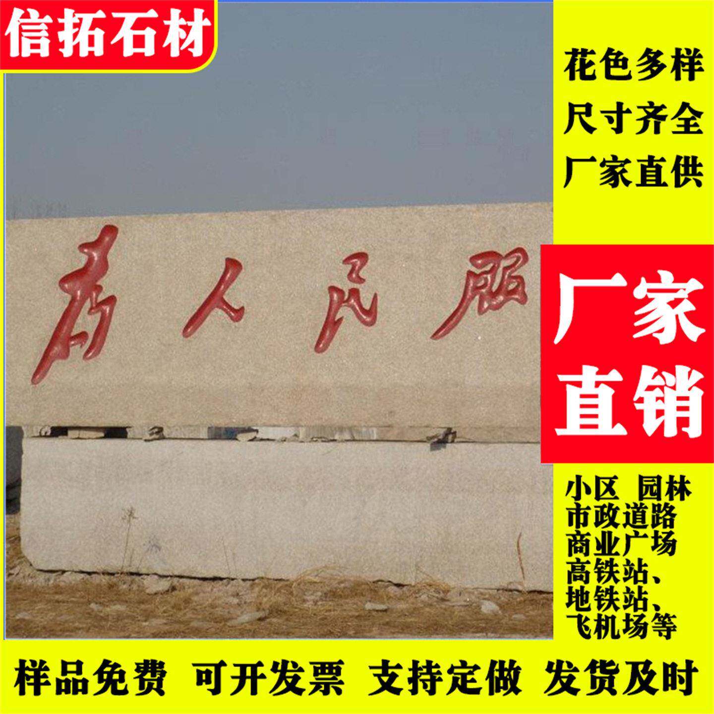 石材大型门牌石花岗岩五莲红刻字迎宾石汉字雕刻大块石景区标志石