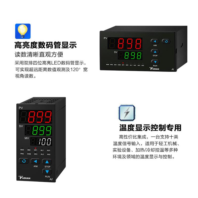 宇电温控器厦门宇电PID温度全自动控制器高精度AI-828/838/826