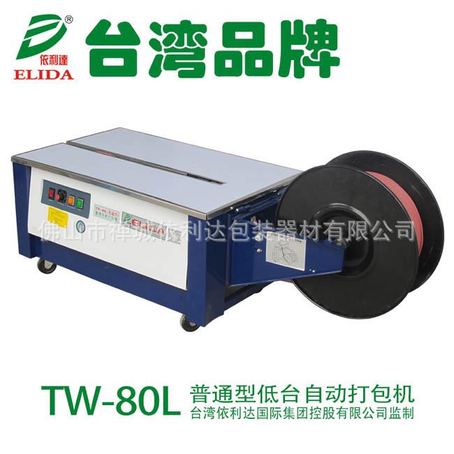 平南低台纸箱打包机汉中健身器材半自动捆包机河源PP胶带捆扎机