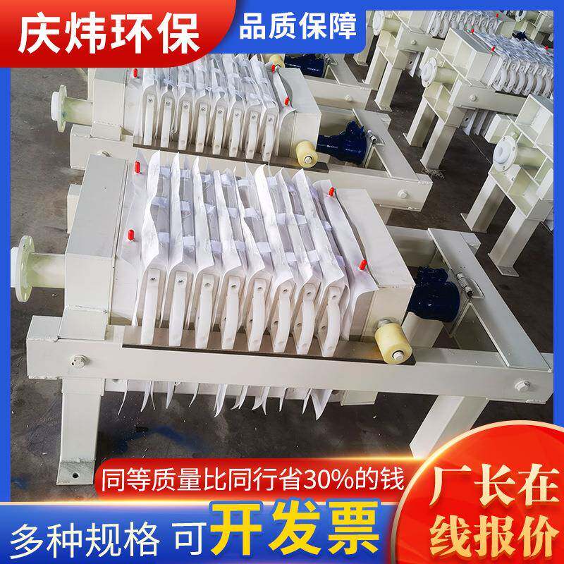 污水处理设备板框压滤机固液过滤隔膜压滤机自动泥浆隔膜压滤机