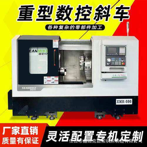 斜轨数控车床机床高精度车铣复合带Y轴液压伺服动加工中心斜床身