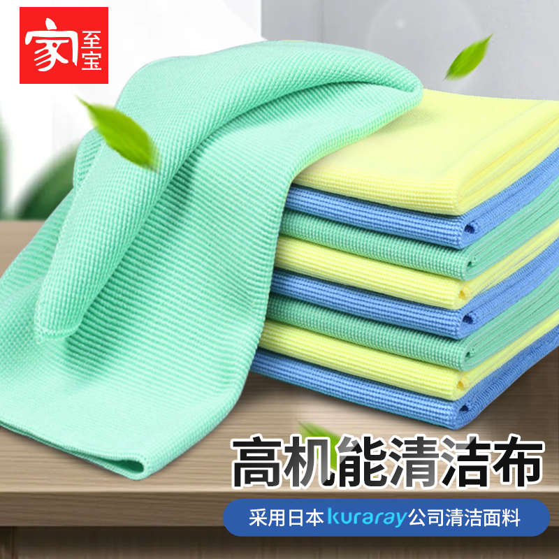 家至宝超细纤维清洁布厨房家用抹布吸水洗碗百洁布擦玻璃无水印