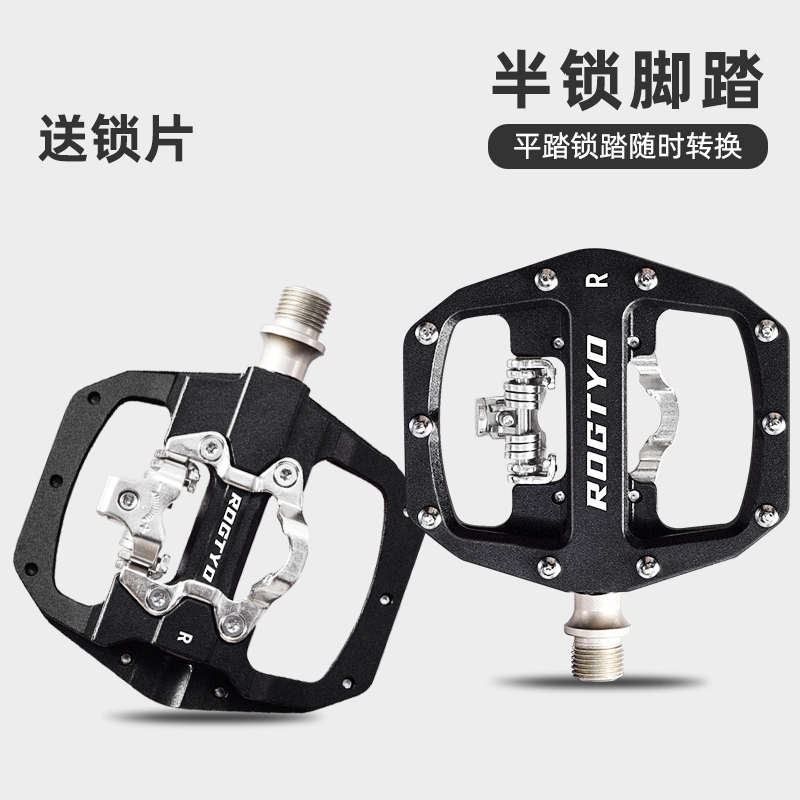 公路车锁踏自锁脚踏LOOK SPD带锁片山地自行车锁踏转平踏铝合金