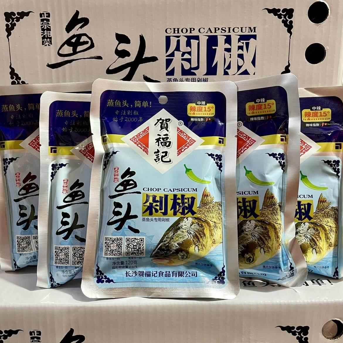 贺福记剁椒酱120g剁椒鱼头剁椒湖南特产自制下饭菜辣椒酱双椒酱料