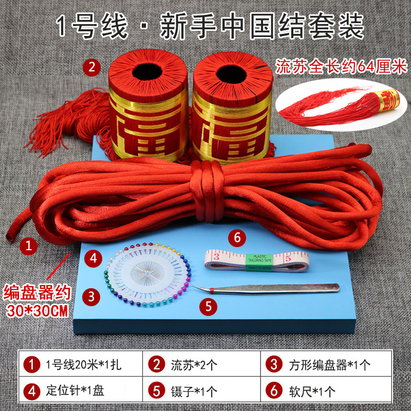 中国结中国结DIY其他DIY饰品配件